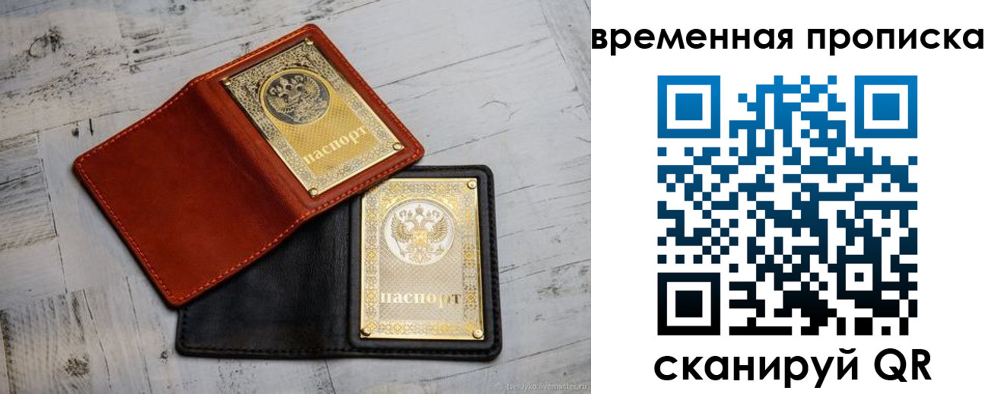 прописка 2025 в Палласовке
