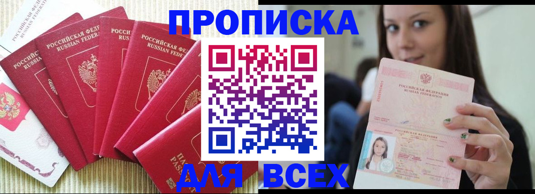 пропишу в квартире в Палласовке