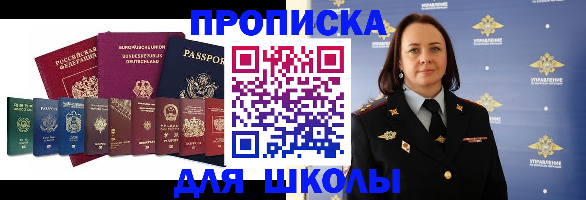 временная регистрация надежно в Палласовке