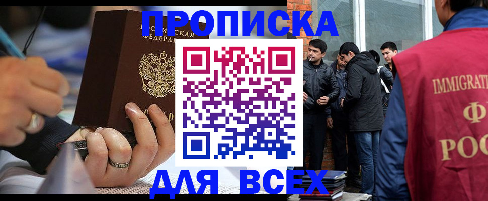 прописка для школы в Палласовке