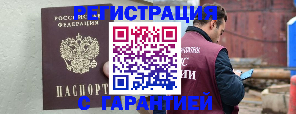 прописка паспорт в Палласовке