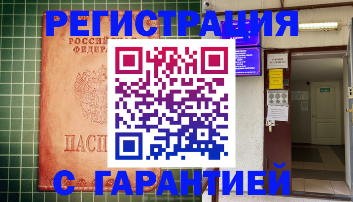 временная регистрация поиск в Палласовке