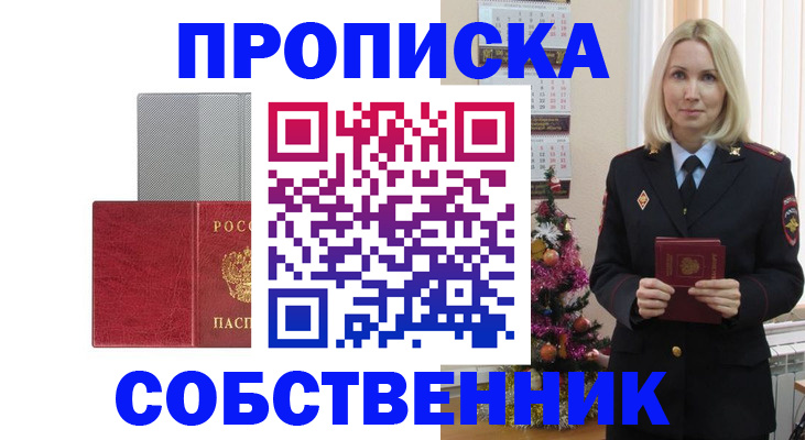 где прописаться в Палласовке