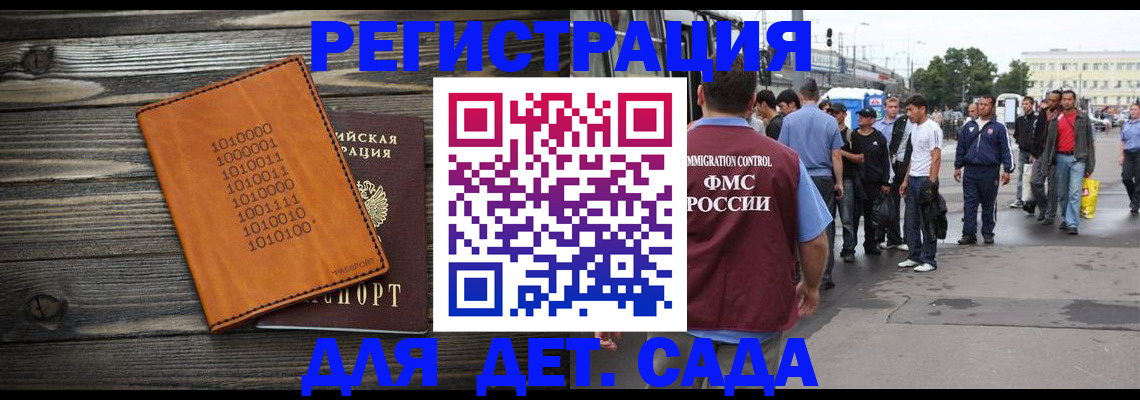 где прописаться в Палласовке
