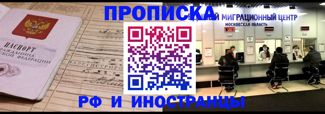 временная регистрация собственник в Палласовке